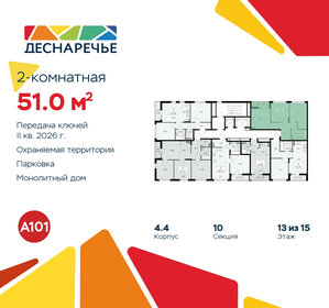 55 м², 2-комнатная квартира 12 199 000 ₽ - изображение 101