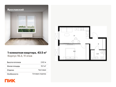 40 м², 1-комнатная квартира 11 790 000 ₽ - изображение 81