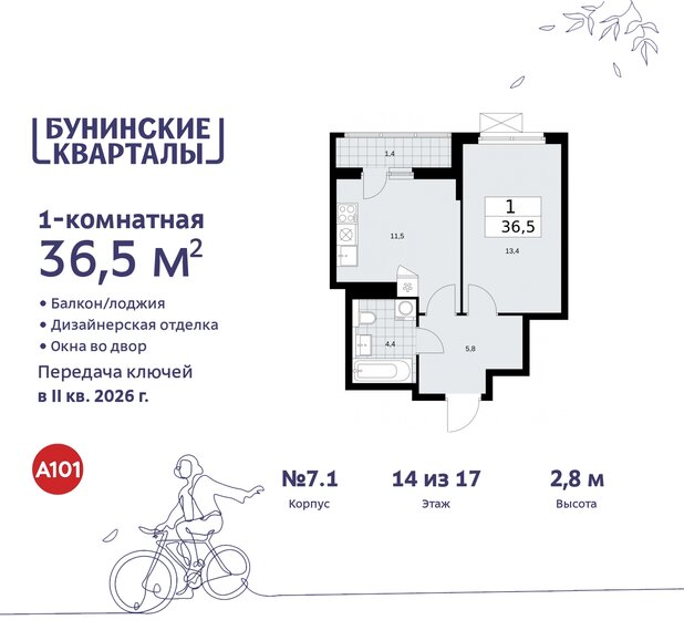 36,5 м², 1-комнатная квартира 10 271 357 ₽ - изображение 43