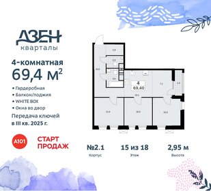 69,4 м², 4-комнатная квартира 16 730 095 ₽ - изображение 22