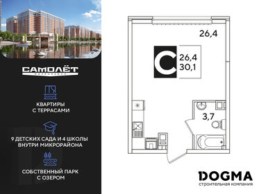 Квартира 30,1 м², студия - изображение 1