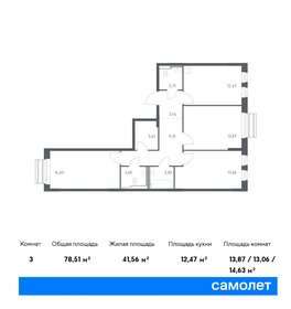 78,6 м², 3-комнатная квартира 12 145 046 ₽ - изображение 32