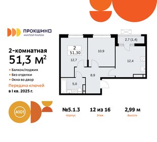 58,6 м², 2-комнатная квартира 14 100 000 ₽ - изображение 109