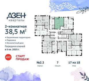 Квартира 38,5 м², 2-комнатная - изображение 2