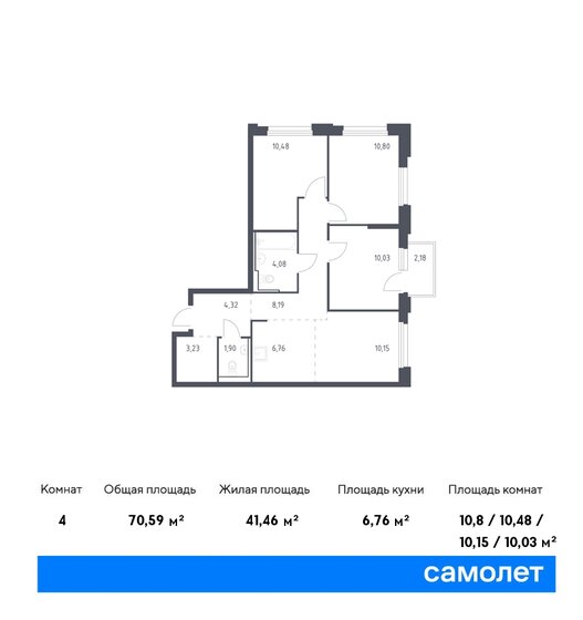 70,6 м², 3-комнатная квартира 8 911 684 ₽ - изображение 23