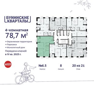 78,9 м², 4-комнатная квартира 16 019 372 ₽ - изображение 44