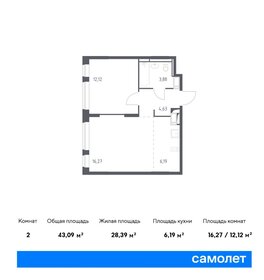 Квартира 43,1 м², 1-комнатная - изображение 1