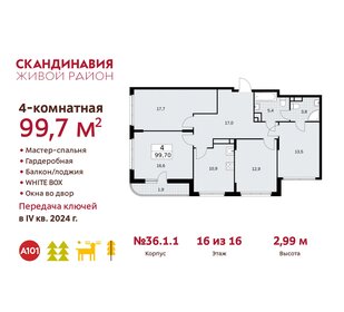 100 м², 4-комнатная квартира 24 820 840 ₽ - изображение 11