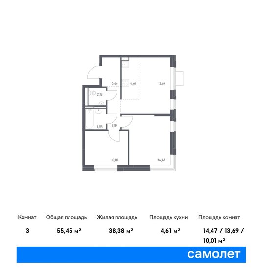 55,5 м², 2-комнатная квартира 10 498 623 ₽ - изображение 19