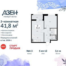 Квартира 41,8 м², 2-комнатная - изображение 3