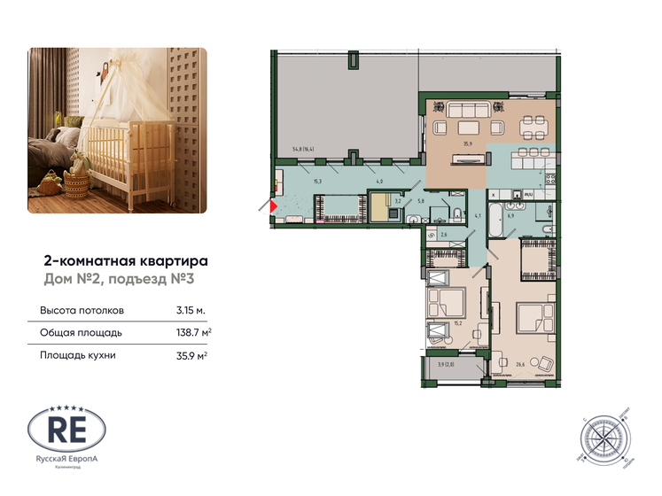 138,7 м², 2-комнатная квартира 21 082 400 ₽ - изображение 1