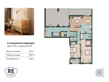 Квартира 138,7 м², 2-комнатная - изображение 1