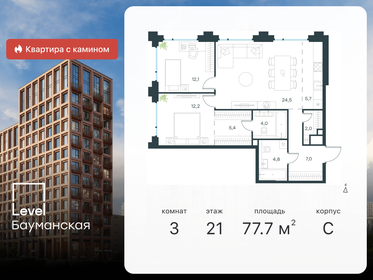 114,8 м², 3-комнатная квартира 134 000 000 ₽ - изображение 112