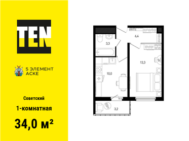 Квартира 34 м², 1-комнатная - изображение 1