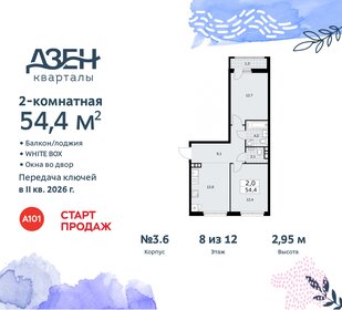 56,6 м², 2-комнатная квартира 13 800 000 ₽ - изображение 41