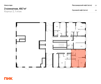 51,6 м², 2-комнатная квартира 11 800 000 ₽ - изображение 27