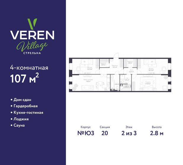 107 м², 4-комнатная квартира 21 603 234 ₽ - изображение 26