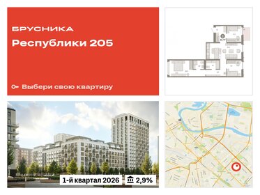 Квартира 85,7 м², 3-комнатная - изображение 1