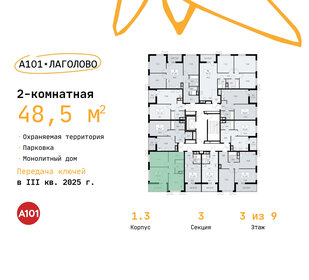 48,5 м², 2-комнатная квартира 7 258 854 ₽ - изображение 9