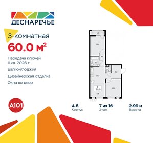 Квартира 60 м², 3-комнатная - изображение 1