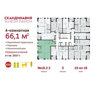 66,1 м², 4-комнатная квартира 17 639 854 ₽ - изображение 26