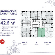 Квартира 42,6 м², 2-комнатная - изображение 4