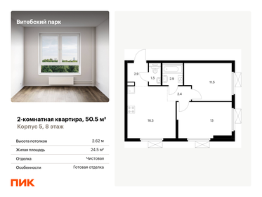 Квартира 50,5 м², 2-комнатная - изображение 1