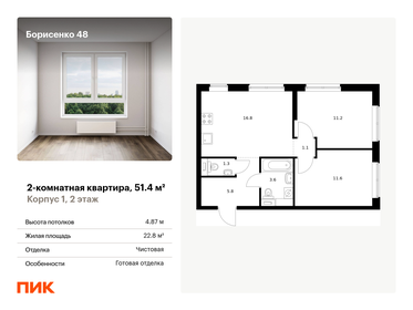 47,3 м², 2-комнатная квартира 6 300 000 ₽ - изображение 55