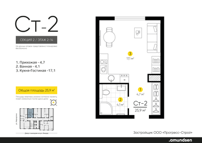 Квартира 25,9 м², студия - изображение 1