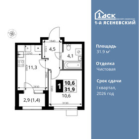 Квартира 31,9 м², 1-комнатная - изображение 1