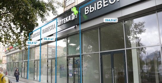 44 м², помещение свободного назначения 389 998 ₽ в месяц - изображение 24