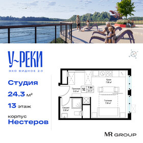 24,3 м², квартира-студия 5 023 129 ₽ - изображение 41