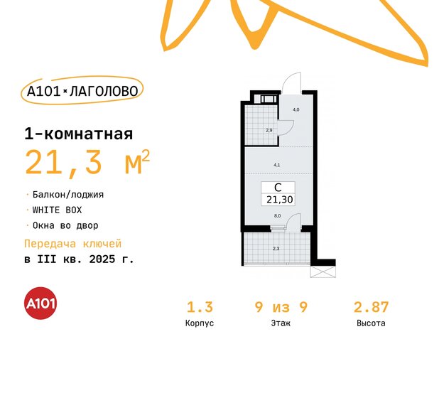 21,3 м², квартира-студия 3 702 966 ₽ - изображение 22