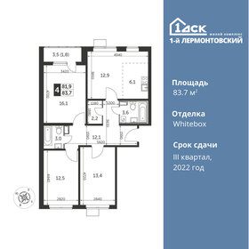 105 м², 4-комнатная квартира 16 200 000 ₽ - изображение 103