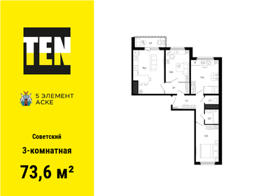 73 м², 3-комнатная квартира 9 350 000 ₽ - изображение 41