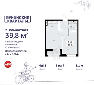 38,4 м², 2-комнатная квартира 12 000 000 ₽ - изображение 148