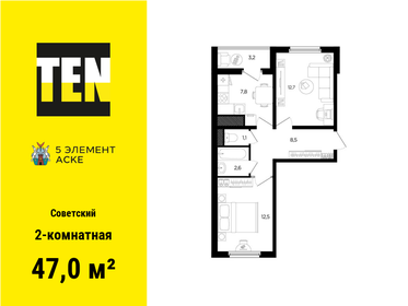 Квартира 47 м², 2-комнатная - изображение 1