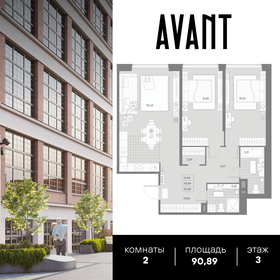 91,6 м², 2-комнатная квартира 73 024 800 ₽ - изображение 11