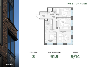 91,5 м², 3-комнатная квартира 53 440 000 ₽ - изображение 31