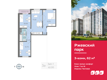 Квартира 62 м², 3-комнатная - изображение 1