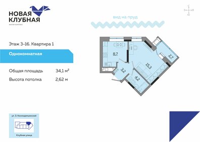 Квартира 34,1 м², 1-комнатная - изображение 1