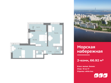 59,5 м², 2-комнатная квартира 16 841 620 ₽ - изображение 64