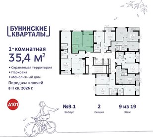 35,1 м², 1-комнатная квартира 9 252 606 ₽ - изображение 40