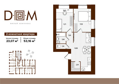 Квартира 53,2 м², 2-комнатная - изображение 1