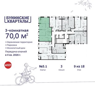 Квартира 70 м², 3-комнатная - изображение 2