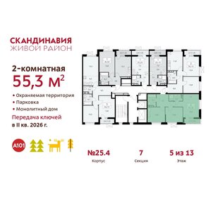 60 м², 2-комнатная квартира 13 500 000 ₽ - изображение 80