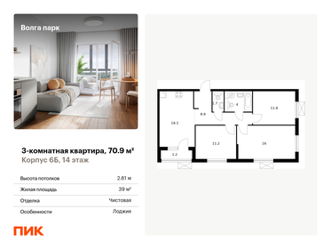 105,6 м², 3-комнатная квартира 8 763 970 ₽ - изображение 95