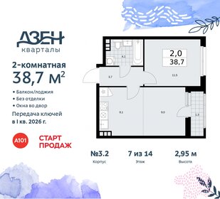 36,1 м², 2-комнатная квартира 7 300 500 ₽ - изображение 36