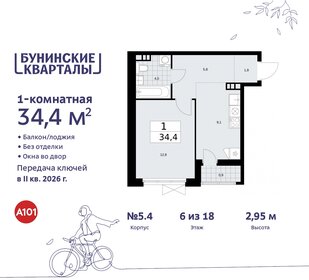 33,7 м², 1-комнатная квартира 9 060 000 ₽ - изображение 49