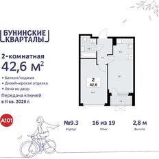 Квартира 42,6 м², 2-комнатная - изображение 3